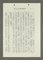 藏品(拒絕代理的人生（影本）)的圖片