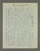 藏品(職業無性徵)的圖片