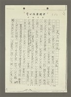 藏品(失去的河流（影本）)的圖片