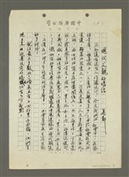 藏品(現代父親的情結（影本）)的圖片