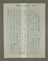 藏品(在梨山的中國人)的圖片