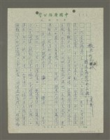 藏品(撒旦打不倒的－讀遠藤周作的父親)的圖片