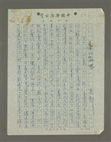 藏品(臺北亂想)的圖片