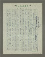 藏品(白開水的味道—讀顧兆森《從善如流》)的圖片