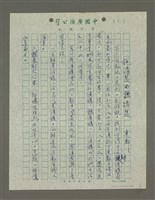 藏品(說清楚與聽清楚)的圖片