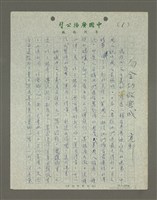 藏品(勿令功敗無成)的圖片