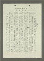 藏品(探索自力救濟（影本）)的圖片