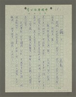藏品(藉口)的圖片