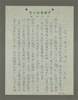 藏品(教什麼與怎麼教？)的圖片