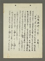 藏品(怎麼拒抽二手菸？（影本）)的圖片