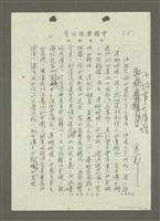 藏品(小故事大道理（影本）)的圖片