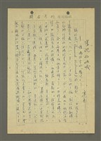 藏品(深沉的吶喊——讀瑪拉末的「夥計」)的圖片