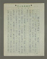 藏品(理屈何必氣壯？)的圖片