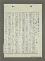 藏品(誰來主宰文化？——「雅俗之間」讀後)的圖片