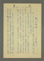 藏品(輸的精神)的圖片