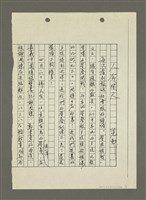藏品(人命關天（影本）)的圖片