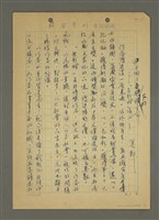 藏品(手術刀下的生命─「無影燈」讀後)的圖片