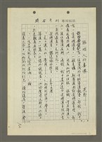 藏品(聰明人的畫像（影本）)的圖片