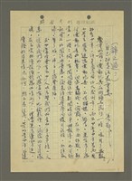 藏品(自己的責任最重要（誰之過？）)的圖片