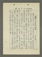 藏品(不必需的價格（影本）)的圖片