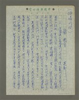 藏品(愛國盲（插播時間）)的圖片