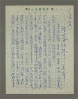 藏品(貓熊？狗熊？（名嘴開講）)的圖片