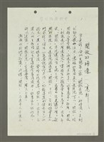 藏品(開放的胸懷（影本）)的圖片