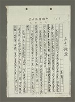 藏品(不止一條路（影本）)的圖片