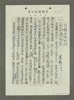 藏品(請告訴我們（影本）/不忍之言（影本）)的圖片
