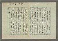 藏品(堅守民主崗位)的圖片