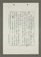 藏品(學術先於政治（影本）)的圖片