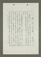 藏品(要到 不要鬧（影本）)的圖片