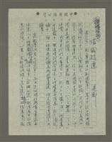 藏品(消滅疑慮)的圖片