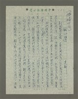 藏品(（插播時間） 誠心相待)的圖片