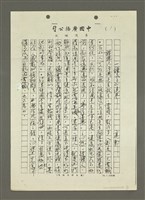 藏品(一種民主的境界（影本）)的圖片