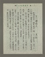 藏品(另一種損失)的圖片