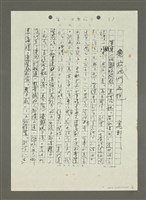 藏品(救了她們再說（影本）)的圖片