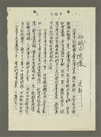 藏品(知識與關懷（影本）)的圖片