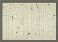 藏品(不了情─ 「親親」讀後（影本）)的圖片