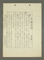 藏品(自期自禱（影本）)的圖片