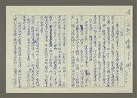 藏品(人間副刊，三少四壯集：盲（草稿）)的圖片
