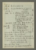 藏品(人間副刊，三少四壯集：手（草稿）)的圖片
