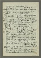 藏品(人間副刊，三少四壯集：囚（草稿）)的圖片