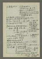 藏品(人間副刊，三少四壯集：包子（草稿）)的圖片