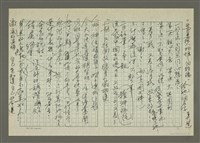 藏品(人間副刊，三少四壯集：美慧的挫敗（草稿）)的圖片