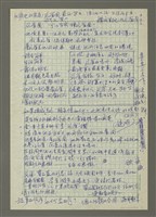 藏品(人間副刊，三少四壯集：孔雀園（草稿）)的圖片