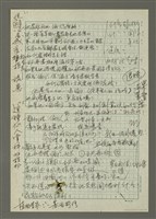 藏品(人間副刊，三少四壯集：偏方（草稿）)的圖片