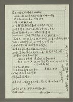 藏品(人間副刊，三少四壯集：亡命鴛鴦（草稿）)的圖片