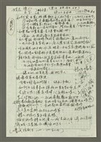 藏品(人間副刊，三少四壯集：病房（草稿）)的圖片