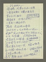藏品(人間副刊，三少四壯集：彭班長（草稿）)的圖片